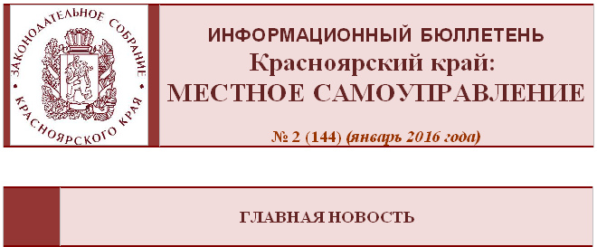 Элитовский сельсовет. Информационный бюллетень. Информационный бюллетень компании. Галковский информационный бюллетень. Официальная Брянщина: информационный бюллетень.