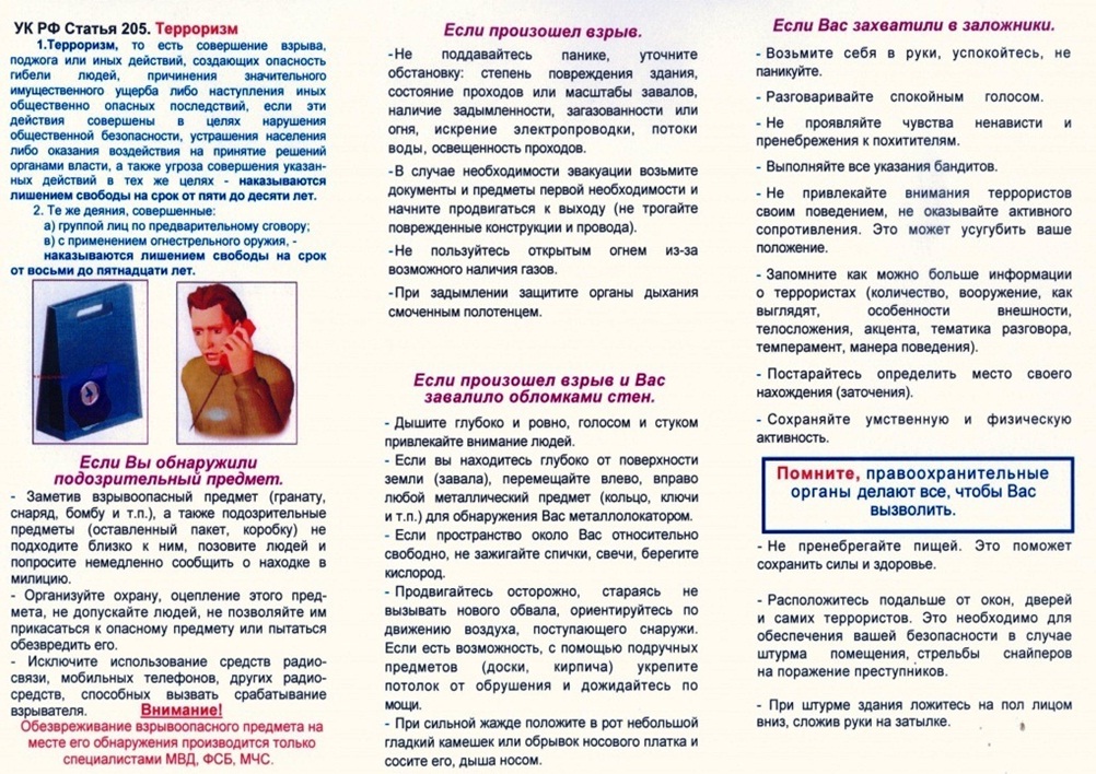 Безымянный