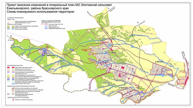 Основания внесения изменений в генеральный план