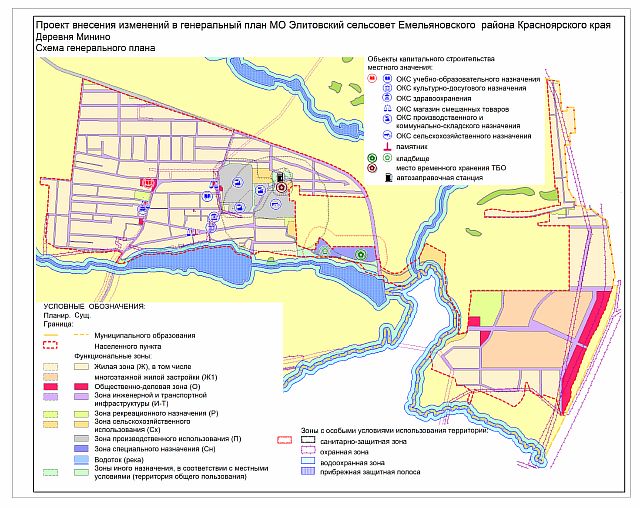 Основания внесения изменений в генеральный план